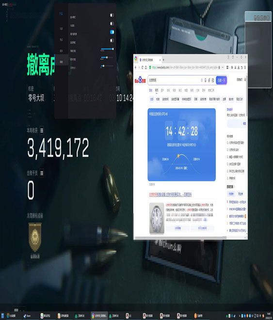 三角洲辅助过磐石教学软件效果
